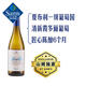Member's Mark 法國進(jìn)口 夏布利一級園干白葡萄酒 750mL