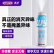 贏馳（WYNN'S）車內(nèi)凈化除味噴霧150ml洗車清新空氣空調(diào)殺菌抑菌除臭分解煙味