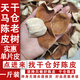 正宗干倉廣東特產(chǎn)新會陳皮斷皮2023年新皮天馬圈枝柑大紅皮泡水茶 2021年新會圈枝大紅單皮半斤袋裝