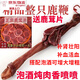 北京同仁堂【黑色星期五】鹿鞭干 吉林梅花鹿 鹿鞭整根鹿鞭 [泡酒搭配增大增粗-假一賠十] 正宗東北梅花鹿鹿鞭[-整根196克]帶證書