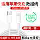 Sorthol蘋(píng)果15/14充電器適配原裝20W快充頭充電頭插頭iPhone15 14 13 12 11 pro max手機索弘 適用蘋(píng)果USB-C快充線(xiàn)【1米閃充版】
