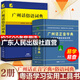 【出版社直營(yíng)】廣州話(huà)正音字典（修訂版 ）廣州話(huà)普通話(huà)讀音對(duì)照 廣東話(huà)粵語(yǔ)教材字典零基礎(chǔ)入門(mén) 粵語(yǔ)自學(xué)工具書(shū)粵語(yǔ)廣東話(huà)字典 詹伯慧主編 規(guī)格任選 廣東人民出版社 【2冊(cè)更劃算】廣州話(huà)正音字典+廣州俗語(yǔ)詞
