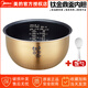 美的電飯煲內膽鈦金鼎釜4L豎字燜香鈦金鼎釜電飯鍋內鍋配件燜香豎字鈦金鼎釜4L MB-HS4030【送飯勺】