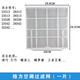 適用格力空調過(guò)濾網(wǎng)防塵網(wǎng)Q力室內機通用1~1.5匹掛機隔塵抗菌網(wǎng) 12號(格29.4*29.2cm一片)