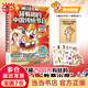 【當(dāng)當(dāng) 正版包郵】我是小魔作品 超有趣的美食大冒險+超有趣的美食大發(fā)現(xiàn)+超有趣的中國傳統(tǒng)節(jié)日：文化尋寶記等套裝單冊自選 中華傳統(tǒng)文化節(jié)日美食全彩科普漫畫 食物漫畫版十萬個為什么 大陸動畫 超有趣的中國