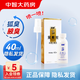 金和 金桂花除臭液 祛除腋臭狐臭 男女可用 40ml .
