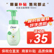 多芬（Dove） 氨基酸洗面奶潔面慕斯?jié)嵜嫒闇睾蜐嵜嫒榕菽菖?抗痘潔面慕斯150ml