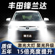 車燈熊適22-25款豐田鋒蘭達(dá)改裝前LED大燈遠(yuǎn)近一體超亮專用車燈聚光燈泡 鋒蘭達(dá)【遠(yuǎn)近光一體】 2只價(jià) 進(jìn)口大燈芯片高亮聚光款