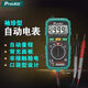 寶工（Pro'sKit） MT-1508家用小型袖珍型自動電表 電壓表手動量程數(shù)字萬用表