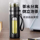 萬(wàn)家全玻璃杯茶水分離泡茶杯個(gè)人專(zhuān)用杯子塑玻雙層隔熱防摔男女便攜水杯 黑色500ml
