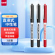 uni三菱 uni-ball EYE2黑1紅中性筆高顏值0.5mm簽字筆商務(wù)直液式學(xué)生水筆水性筆套裝 UB-150 3支