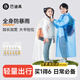 巴迪高一次性雨衣兒童加厚卡片雨披長款連體全身防暴雨單人小學(xué)生透明