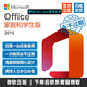 微軟正版office2024永久激活碼2019終身版mac office軟件2016M365 office2016終身版win