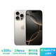 Apple【白條24期免息】蘋(píng)果16ProMax  正品國(guó)行全網(wǎng)通 手機(jī) 蘋(píng)果16Promax 原色鈦金屬 6.9英寸 512GB【3期免息+豪華大禮包】