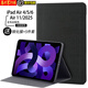 PD 適用蘋(píng)果ipad Air11保護套2025款ipad air7/6保護殼Air5/4磁吸全包防摔護眼鋼化膜鋁合金平板支架 木釉黑 iapd  Air11/ Air4567代通用款