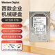 西部數(shù)據(jù)（Western Digital）NAS硬盤(pán) hc320 hc330 hc550網(wǎng)絡(luò)備份SATA接口3.5英寸CMR垂直技術(shù) 8TB HUS728T8TALE600 華為質(zhì)保三年不含票