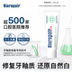 貝利達（BIOREPAIR）進口多效牙膏Biorepair加強型清新去口氣舒緩敏感清潔齒牙漬牙垢 多效加強1支裝