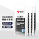 愛好（AIHAO）筆芯0.5mm按動(dòng)中性筆芯cs尖刷題筆替換芯速干筆芯黑色10支 DGR1002