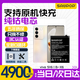 蘇維【3C認(rèn)證】適用于vivo手機(jī)電池【支持快充】【快至當(dāng)日丨次日達(dá)】 vivo S16丨B-X6丨4900mAh 【贈(zèng)視頻教程丨工具丨運(yùn)費(fèi)險(xiǎn)丨支持快充】