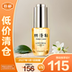 林清軒山茶花3.0潤膚護膚油面部精華修護肌膚面部精華30ml【臨期清倉】