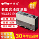科仕佳光澤度儀WGG60-E4/Y4/EJ/ES4油漆測光儀石材光澤度計MG6-F1/SA/FSWGG60-E4 通用款:分度值0.5GU