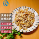 七冰東 黃蜆子肉 鮮活現(xiàn)剝文貝肉新鮮無冰無沙大蜆子肉冷凍黃蛤蜊肉海鮮 黃蜆子肉 1500g 500g/袋