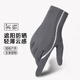 啄木鳥(niǎo)防曬手套男女夏季冰絲薄款戶(hù)外運動(dòng)防滑觸屏透氣騎行反光釣魚(yú)開(kāi)車(chē) 深灰色