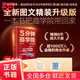 【當(dāng)當(dāng)正版包郵】5分鐘商學(xué)院（第3版｜圖文版）系統(tǒng)掌握商業(yè)邏輯的認(rèn)知全書(shū)/劉潤(rùn)經(jīng)典作品全新升級(jí) ）劉潤(rùn) 著 底層邏輯作者 贈(zèng)55張可修改商業(yè)模型PPT