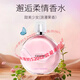 N°26七夕禮物邂逅柔情淡香水持久留香專柜禮盒送老婆情人閨蜜生日禮物 粉邂逅淡50ml送專柜禮袋