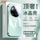 功崇【龍晶玻璃】適用小米15ultra手機(jī)殼2025新款冰晶鏡面保護(hù)套徠卡鏡頭全包防摔mi15u輕薄散熱男女 【淡青色】鏡頭全包|頂配防摔|美過(guò)裸機(jī) 小米15ultra徠卡鏡頭專(zhuān)用