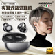 KESOAK意大利品牌【智能一拖二】藍(lán)牙耳機(jī)無(wú)線夾耳式開(kāi)放不入耳通話降噪運(yùn)動(dòng)長(zhǎng)續(xù)航手機(jī)電腦通用 吞噬黑【云感佩戴+雙設(shè)備連接】