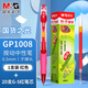 晨光（M&G）中性筆創(chuàng  )意者GP1008紅0.5學(xué)生考試專(zhuān)用子彈頭考試水筆圓珠筆按壓簽字筆辦公 1支 20支原裝筆芯