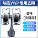 載想廣汽埃安yplus雙手機(jī)支架車載專用網(wǎng)約車上司機(jī)多手機(jī)水杯支撐架 埃安YPLUS專用【雙頭】夾臂款 【專用埃安Y/YP車型】杯架固定