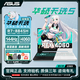 華碩展機天選5游戲本2024電競學生筆記本電腦旗艦高性能設計4060獨顯 天選4:R7-7735H/RTX4050-6G 【正品樣機】16G內(nèi)存+1TB固態(tài)