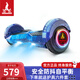 鳳凰（Phoenix）【上市品牌】智能平衡車兒童學(xué)生雙輪思維車成人兩輪發(fā)光平行車 8寸星空藍(lán)【藍(lán)牙+自平衡】