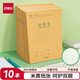 得力（deli）36K14張11行8列88格筆記本本子田格本小學生作業(yè)本牛皮紙日常作業(yè)10本裝D3616