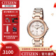 西鐵城（CITIZEN）手表 馨悅之旅XC系列光動能藍寶石女表 EC1032-54W 粉金鋼帶