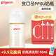 貝親（Pigeon）奶瓶 新生嬰兒奶瓶 寬口徑第3代ppsu塑料奶瓶 離乳奶瓶 【3代】240ml配 L號奶嘴 6-9個月