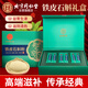 同仁堂（TRT）鐵皮石斛粉2gx30袋/盒中藥飲片級(jí)浙江樂(lè)清原產(chǎn)超細(xì)粉滋陰清熱送長(zhǎng)輩送父母了禮物禮品禮盒裝