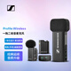 森海塞爾（SENNHEISER）Profile Wireless無(wú)線(xiàn)領(lǐng)夾麥克風(fēng)一拖二手機直播話(huà)筒無(wú)線(xiàn)錄音視頻收音桌面式手持采訪(fǎng)拍攝多場(chǎng)景