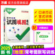 2025萬唯中考初中地理識圖填圖速記默寫訓(xùn)練七八年級生地會考復(fù)習(xí)資料