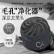 CALIPH KLONG【男士專研】控油清潔泥膜去黑白頭閉口粉刺收縮毛孔涂抹式面膜 男士凈透清潔泥膜100g*1瓶
