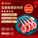 灘羊鮮生【燒烤季】寧夏灘羊肉 生鮮原切法式羊排雪花排烤羊排燒烤食材 法式雪花排12支凈重660g