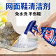 童貝恩網(wǎng)面鞋清洗劑洗網(wǎng)鞋清潔劑運動(dòng)鞋專(zhuān)用刷鞋子小白鞋強力去污免水洗 500ml 1瓶 【升級版】容量翻一倍