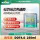 MOTOREX摩托瑞士摩托車(chē)剎車(chē)油汽車(chē)制動(dòng)液DOT4自行車(chē)剎車(chē)液碟剎油DOT5.1競(jìng)技級(jí)高性能剎車(chē)液 剎車(chē)液 DOT4 250ml