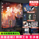 異獸迷城全套正版實(shí)體書(shū)7654321自選 完結篇終焉之門(mén)黎明將至諸事順利生于黑夜命運之鎖麒麟工會(huì )猩紅潮汐會(huì ) 彭湃人氣熱血腦洞力作正版 番茄年度熱門(mén)小說(shuō) 科幻都市懸疑推理暢銷(xiāo)小說(shuō) 異獸迷城2 麒麟工會(huì ) 