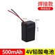 德明社康銘電蚊拍充電式電池18650鋰電池滅蠅拍鉛酸電池4.2V手電筒適用雅格久量家博士美美等 500毫安純黑高40焊錫帶線(xiàn)款