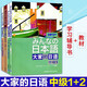 大家的日語(yǔ)初中級教材學(xué)習輔導用書(shū) 第二版智慧版 外研社日本語(yǔ)零基礎入門(mén)自學(xué)標準日語(yǔ)語(yǔ)法教材書(shū)籍 【共4冊】大家的日語(yǔ)中級1+2（教材+輔導用書(shū)）