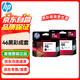 惠普（HP）46原裝黑色彩色套裝墨盒 適用hp deskjet 2020hc/2520hc/2529/2029/4729打印機