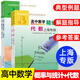 高中數(shù)學精編幾何概率與統(tǒng)計上海專版四大名校新生入學高一高二高三年級刷題知識大全數(shù)學解題模板試題分類輔導(dǎo)浙江教育出版社 【套裝】幾何、概率與統(tǒng)計+代數(shù)